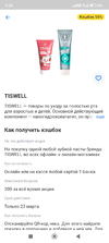 Screenshot_2025-03-23-09-38-43-177_com.idamob.tinkoff.android.webp