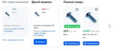 Скриншот 24-03-2025 141241.jpg