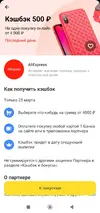 Screenshot_2025-03-25-09-45-15-731_com.idamob.tinkoff.android.jpg