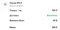 Screenshot_20250325-143424_OZON.png