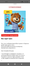 Screenshot_2025-03-25-18-14-36-501_ru.tander.magnit.webp