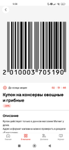 Screenshot_2025-03-25-21-08-12-663_ru.tander.magniJ.webp