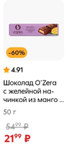 Screenshot_2025-03-26-08-50-55-093_ru.pyaterochka.app.browser-edit.webp