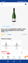 Screenshot_2025-03-26-13-52-13-450_com.icemobile.lenta.prod.webp