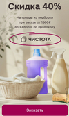 Screenshot_2025-03-26-18-54-00-647_ru.tander.magnit-edit.webp