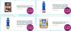 Купоны1.webp