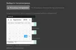 время.webp время.webp