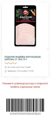 индейка .webp