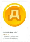 купон.webp