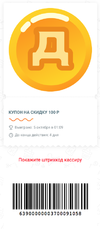 dixy100.webp