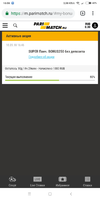 Screenshot_2018-10-06-16-06-34-409_com.android.chrome.webp