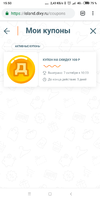 Screenshot_2018-10-07-15-50-06-412_com.android.chrome.webp