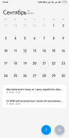 Screenshot_2018-10-08-13-44-01-199_com.android.calendar.webp