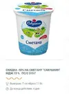 сметана.webp