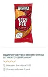 чебур.webp