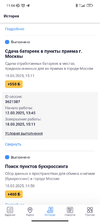 Screenshot_2025-03-27-11-06-31-544_ru.mos.gz.webp