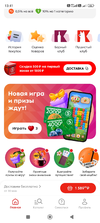 Screenshot_2025-03-27-13-41-51-616_ru.pyaterochka.app.browser.webp