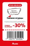Ашан6.jpg