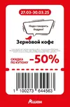 Ашан1.webp