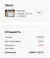 Скриншот 29-03-2025 232509.webp
