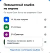 Скриншот 31-03-2025 140952.jpg