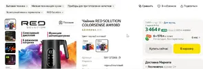Скриншот 31-03-2025 150856.webp