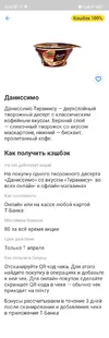 Screenshot_2025-04-01-00-08-54-100_com.idamob.tinkoff.android.webp