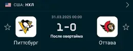 Screenshot_20250401-121143_Flashscore.webp