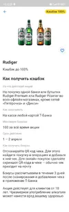Screenshot_2025-04-01-12-12-28-456_com.idamob.tinkoff.android.webp
