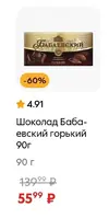 Screenshot_2025-04-02-07-34-02-709_ru.pyaterochka.app.browser-edit.jpg