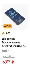 Screenshot_2025-04-02-07-33-35-648_ru.pyaterochka.app.browser-edit.jpg