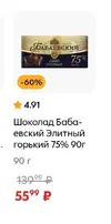 Screenshot_2025-04-02-07-33-23-946_ru.pyaterochka.app.browser-edit.jpg