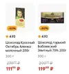 Screenshot_2025-04-02-07-33-09-993_ru.pyaterochka.app.browser-edit.jpg