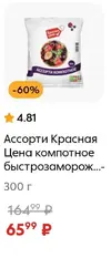 Screenshot_2025-04-02-08-54-02-472_ru.pyaterochka.app.browser-edit.jpg