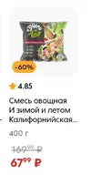 Screenshot_2025-04-02-08-53-44-028_ru.pyaterochka.app.browser-edit.jpg