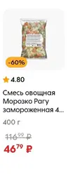 Screenshot_2025-04-02-08-57-04-290_ru.pyaterochka.app.browser-edit.webp