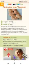 Screenshot_2025-04-02-18-39-08-459_com.yandex.searchapp.webp