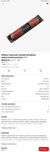 Screenshot_20250403_133450_ru.tander.magnit.webp