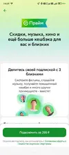 Screenshot_2025-04-03-14-09-34-698_ru.sberbankmobile.jpg