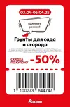 Ашан1.webp