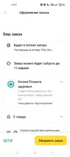 Screenshot_2025-04-06-14-37-38-14_df38fac376a1f5dac155d8460bcca7a1.webp
