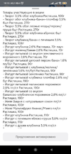 Screenshot_2025-04-07-10-13-45-377_ru.tander.magnit.webp