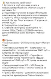 Screenshot_2025-04-07-18-40-00-602_ru.tander.magnit-edit.jpg