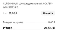 Screenshot_2025-04-08-10-34-40-875_ru.tander.maguzb.webp