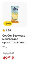 Screenshot_2025-04-09-07-52-58-730_ru.pyaterochka.app.browser-edit.webp