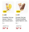 Screenshot_2025-04-09-07-52-33-244_ru.pyaterochka.app.browser-edit.webp