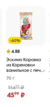 Screenshot_2025-04-09-07-52-20-219_ru.pyaterochka.app.browser-edit.webp