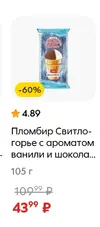 Screenshot_2025-04-09-07-51-41-455_ru.pyaterochka.app.browser-edit.webp