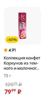 Screenshot_2025-04-09-11-19-27-564_ru.pyaterochka.app.browser-edit.webp