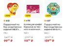 Screenshot_2025-04-09-11-19-18-425_ru.pyaterochka.app.browser-edit.webp